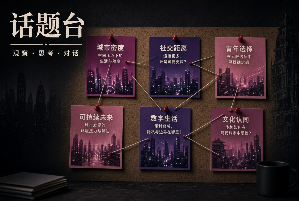 话台栏目导览